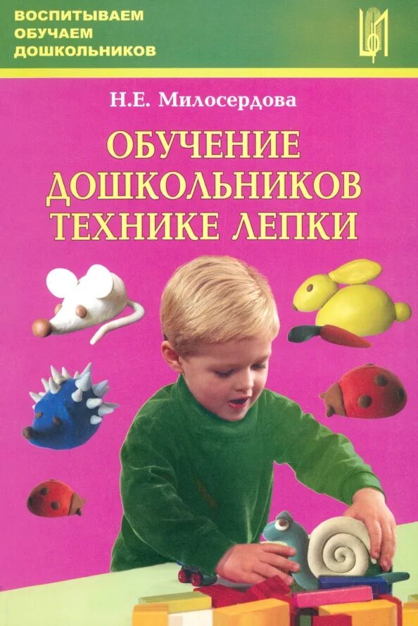 Психология дошкольника книги. Психология дошкольного возраста учебник. С. Дети старшего дошкольного возраста. Развитие коммуникативных способностей.