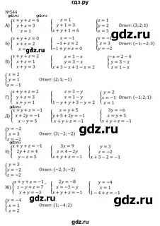 Номер 544 по алгебре 8