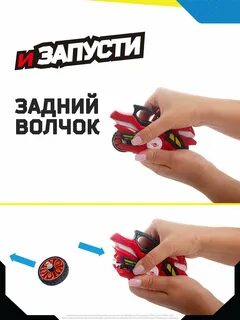 Волчки мотофайтеры