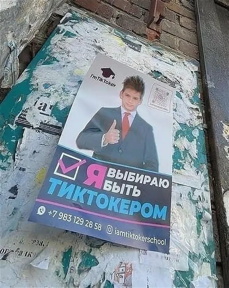 Включи в кармане тик так смартфоне. Включи в кармане тик так смартфоне