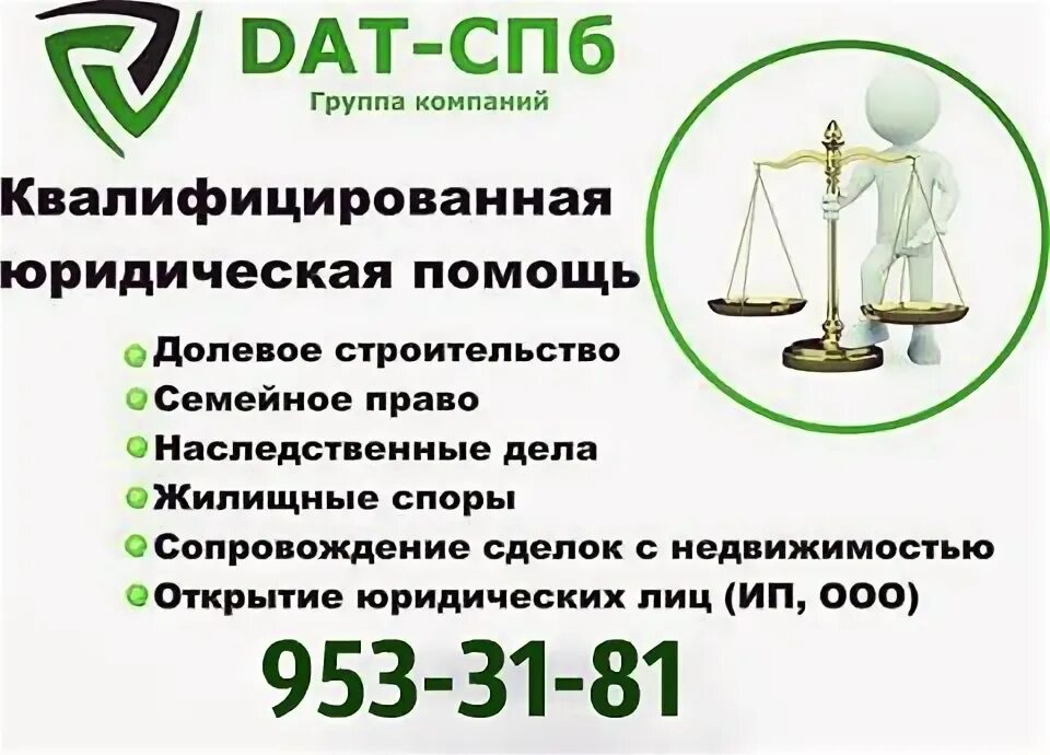 Юап отзывы о юристах санкт петербург. Юап отзывы о юристах санкт петербург. Юридическая компания москва. Юап отзывы о юристах санкт петербург. Юап отзывы о юристах санкт петербург.