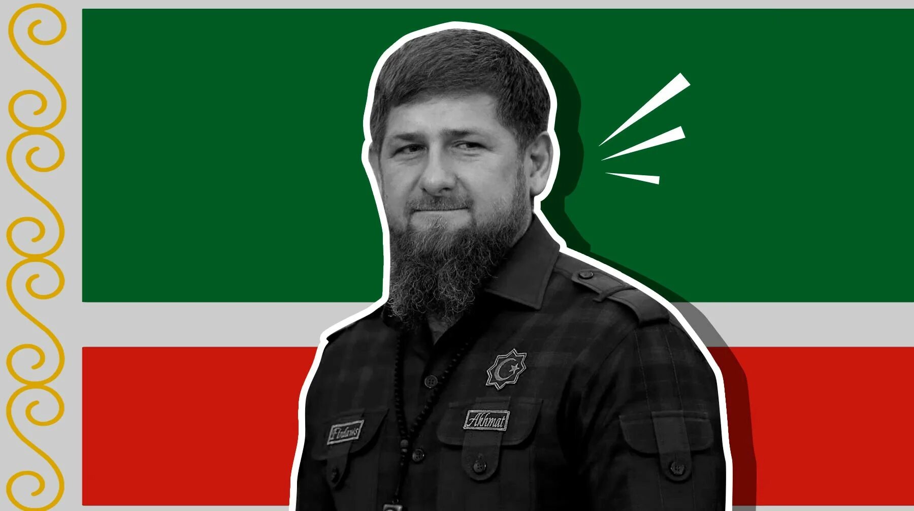 Что означает чеченец. Флаг Чечни Ахмат сила. Рамзан Кадыров. Рамзан Ахматович Ахмат сила. Рамзан Ахмат Кадыров чеченский флаг.