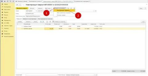Открыть форму 8.3