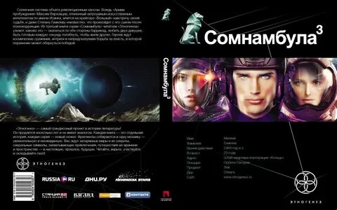 Этногенез аудиокниги