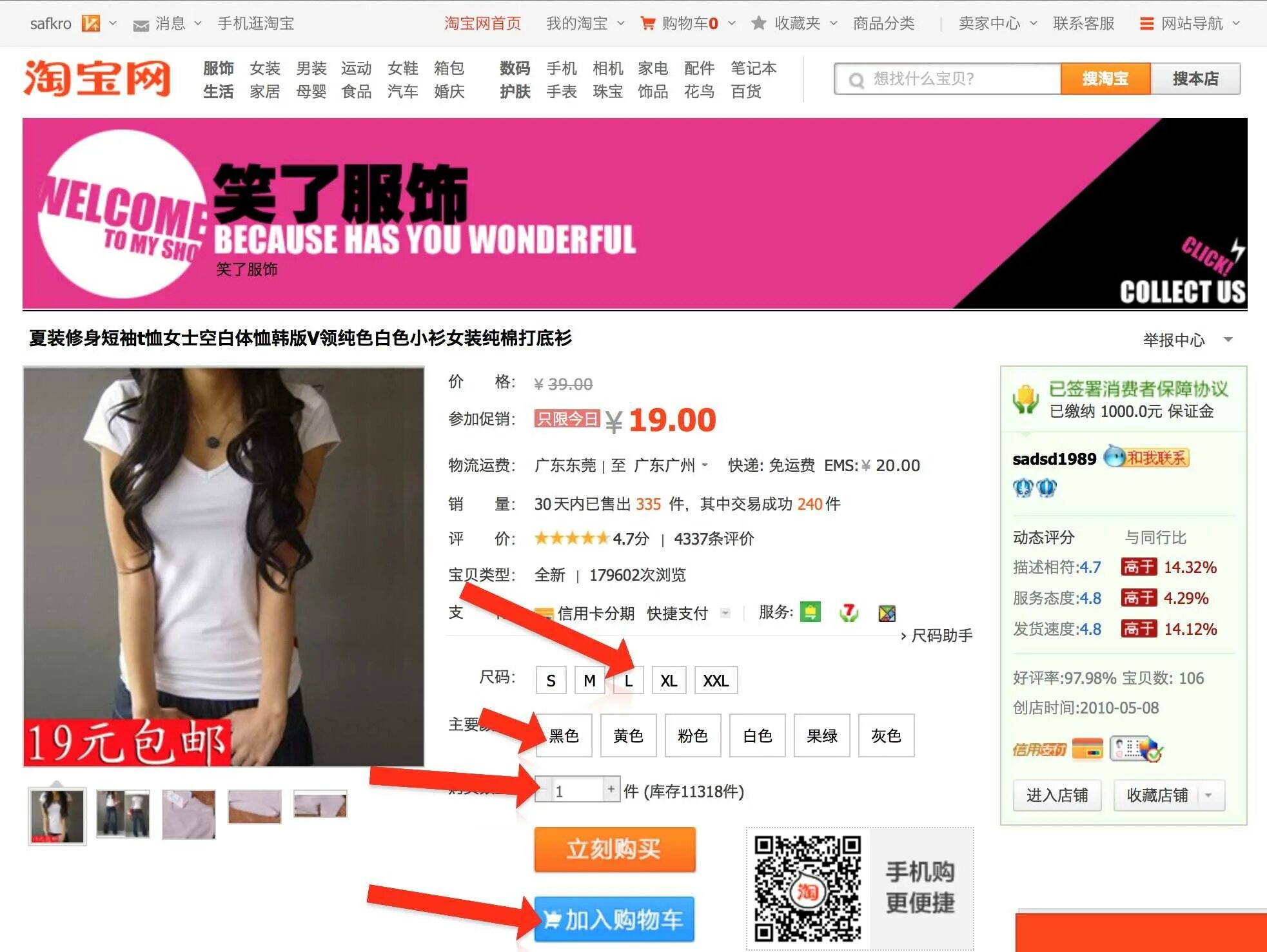 Taobao id. Товары с Таобао. Taobao интернет магазин. Taobao intirnet magazzin. Как заказывать с Таобао.