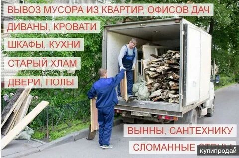 Объявления вывоз