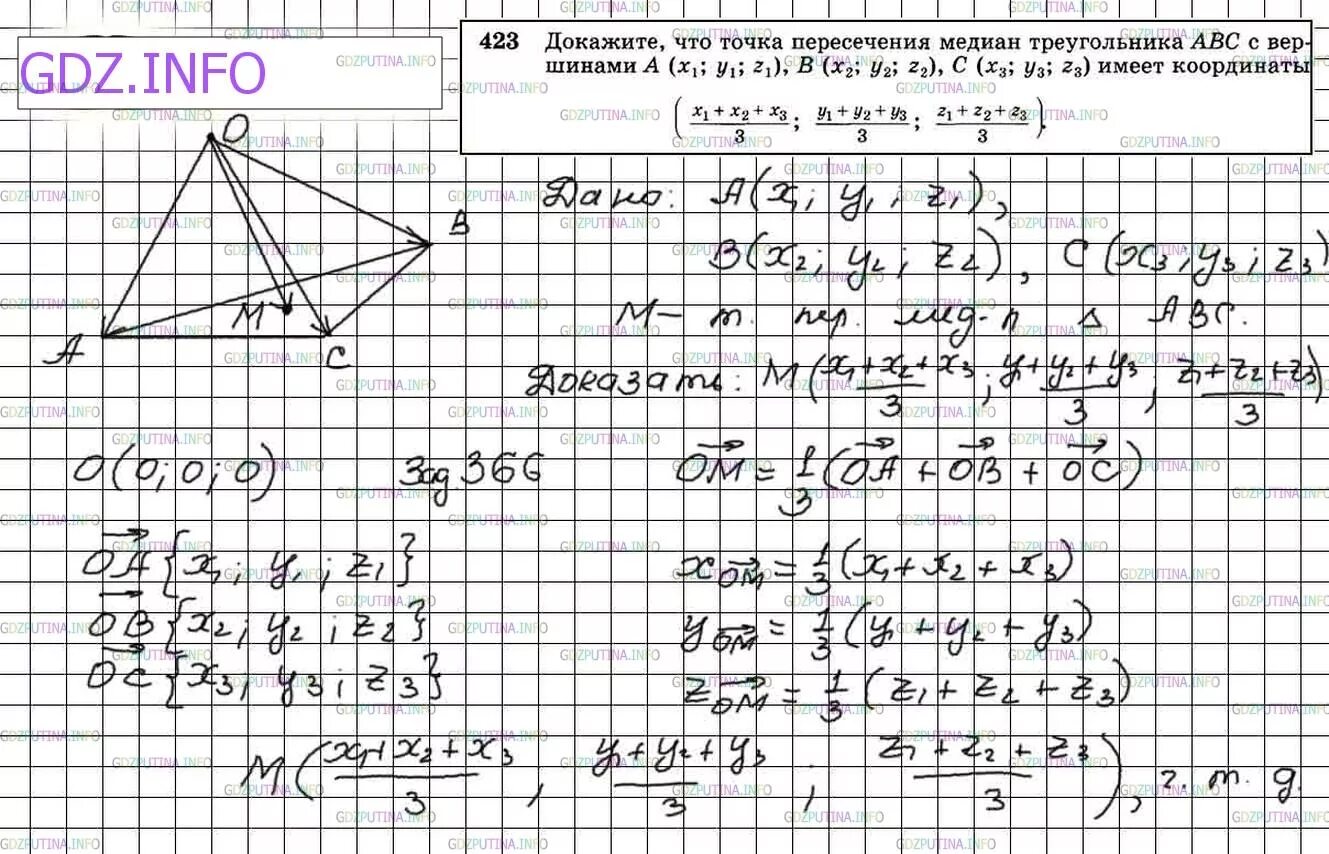 Контрольная атанасян 11 класс с ответами. Геометрия 10-11 класс Атанасян гдз. Гдз геометрия 10 класс Атанасян. Геометрия 10 -11 класс Атанасян 257. Геометрия Атанасян 2021 10 11.