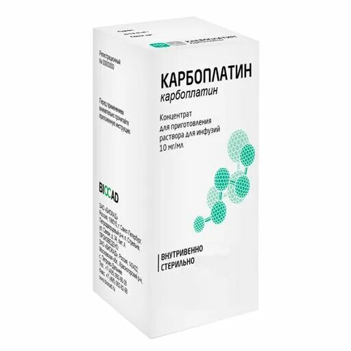 Карбоплатин побочный эффект. Карбоплатин тева 450 мг. карбоплатин 150. препарат карбоплатин для химиотерапии. карбоплатин раствор для инфузий.