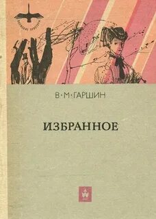 М в в избранное