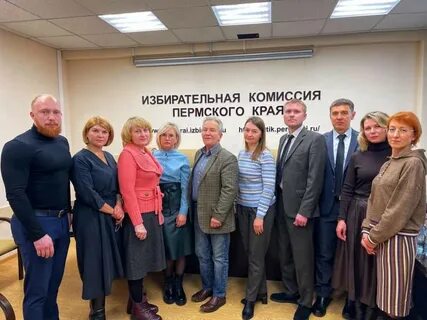 Пермь избирательная комиссия телефон
