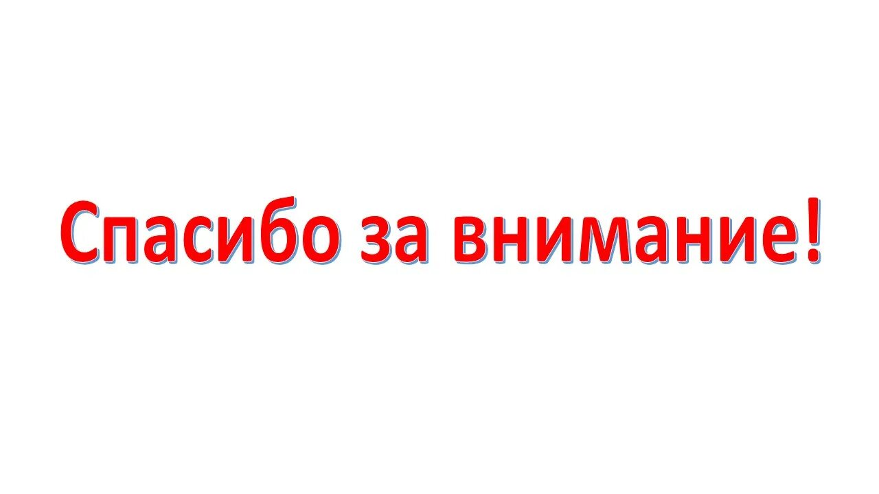 Уделяется внимание ошибка. Внимание ошибка. Надпись внимание на прозрачном фоне. Эксклюзивно красная надпись. Прозрачная надпись красным ошибка.