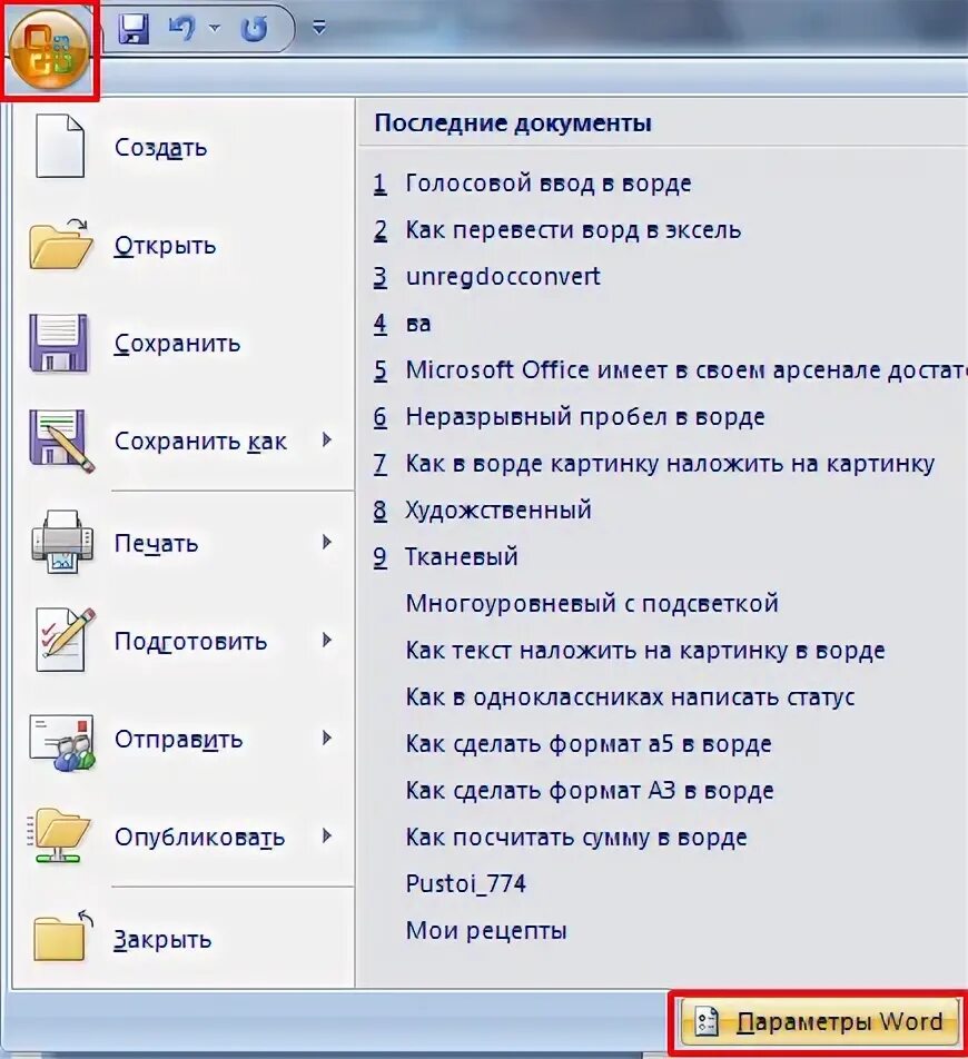 Как на ноутбуке включить голосовой ввод. Как включить голосовой ввод в ворде. голосовой ввод текста в word 2007. голосовой ввод в ворде на компьютере. голосовой ввод в word 2010.