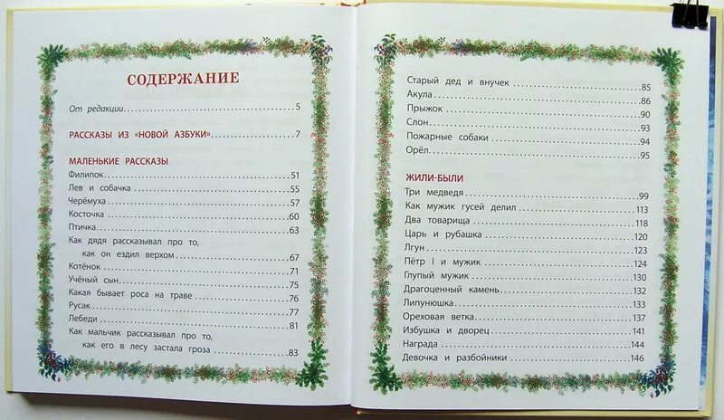Лев толстой рассказы список. Лев толстой рассказы список