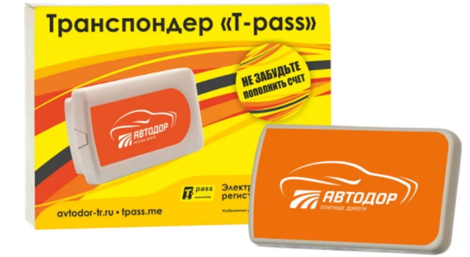 Транспондеры автодор купить в москве. Obu615s транспондер. Транспондер Автодор t Pass.