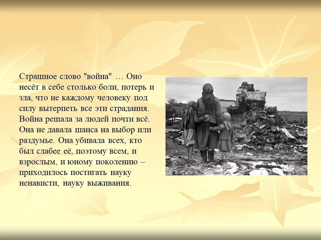 Отмените войну слова и музыка. Отмените войну текст. Текст песни отмените войну. Взрослые отмените войну слова.