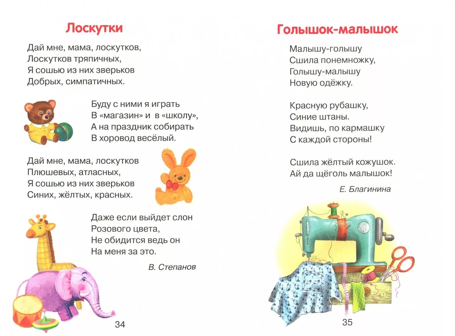 Стихи благининой для 3 класса. Стихотворение благининой. благинина стихи. е благинина стихи для детей.