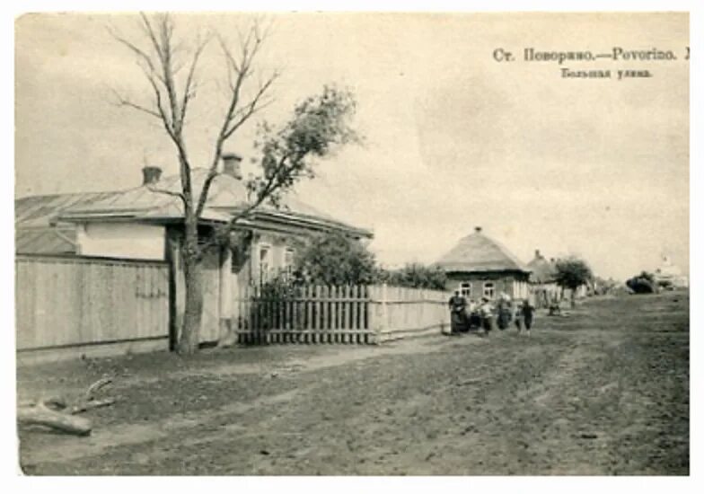 Поворино Хопер. Город Поворино Воронежская область. Поворино фотографии. Поворино улица Победы.