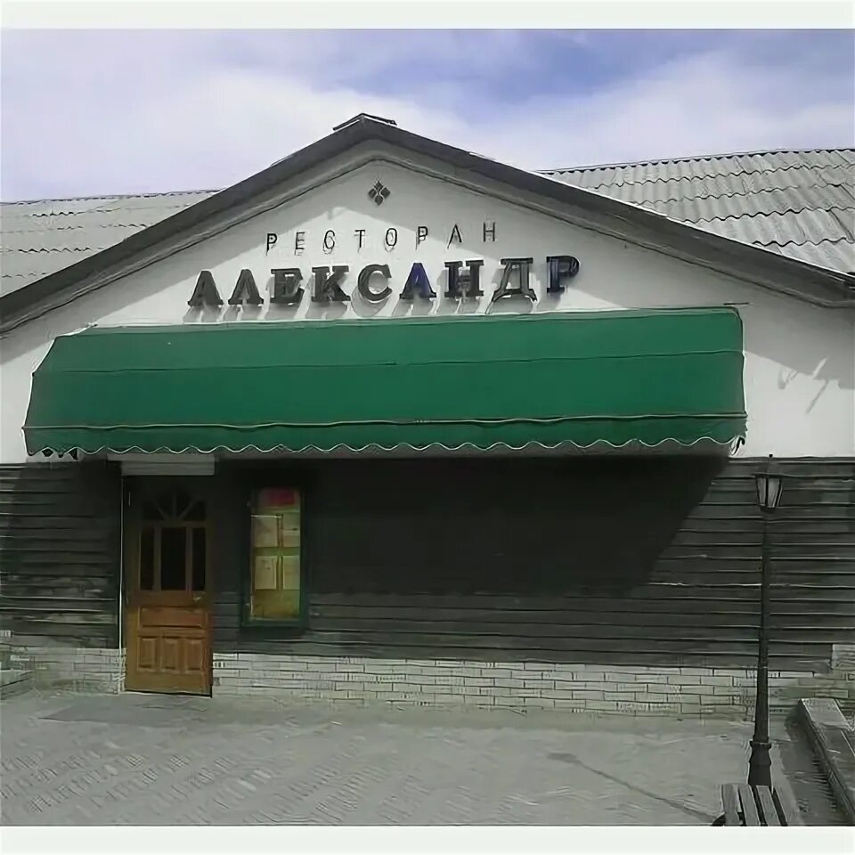 Пекарь вакансия компании ООО Ресторан "Александр", Сухой Лог