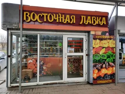 Лавка волгоград