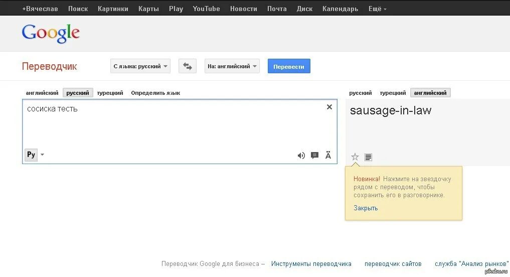 Переводчик. Переводчик с англ на русский. Гугл переводчик. Английский язык переводчик.