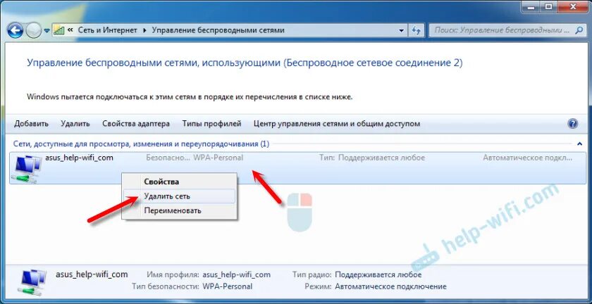 Почему не удается перевести страницу. Управление беспроводными сетями. Параметры сети, сохраненные на этом компьютере. Как удалить WIFI сеть на Windows 7. Windows 7 параметры сети WIFI.