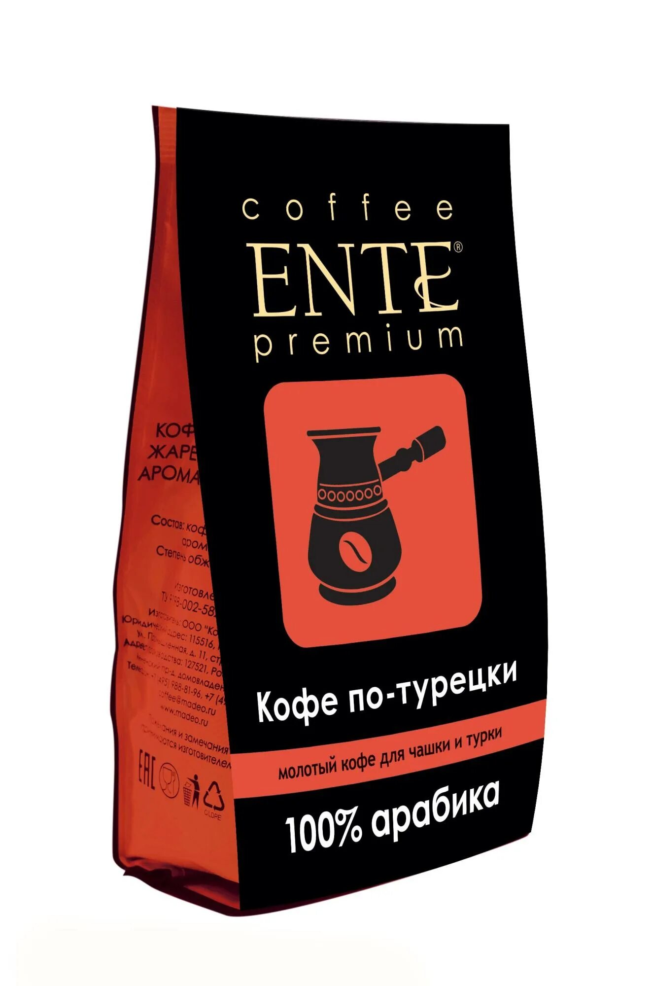 Кофе Мадео : Espresso Italia кофе Ente 200гр молотый. Молотый кофе Madeo "по-турецки", в пакетиках. Кофе Мадео : Vanilla Cream кофе Ente 200гр молотый. Кофе в зернах Madeo турецкий мед. Вайлдберриз кофе молотый