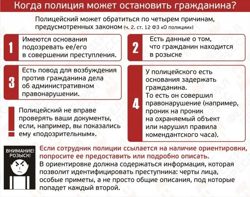 На сколько по закону могут задержать