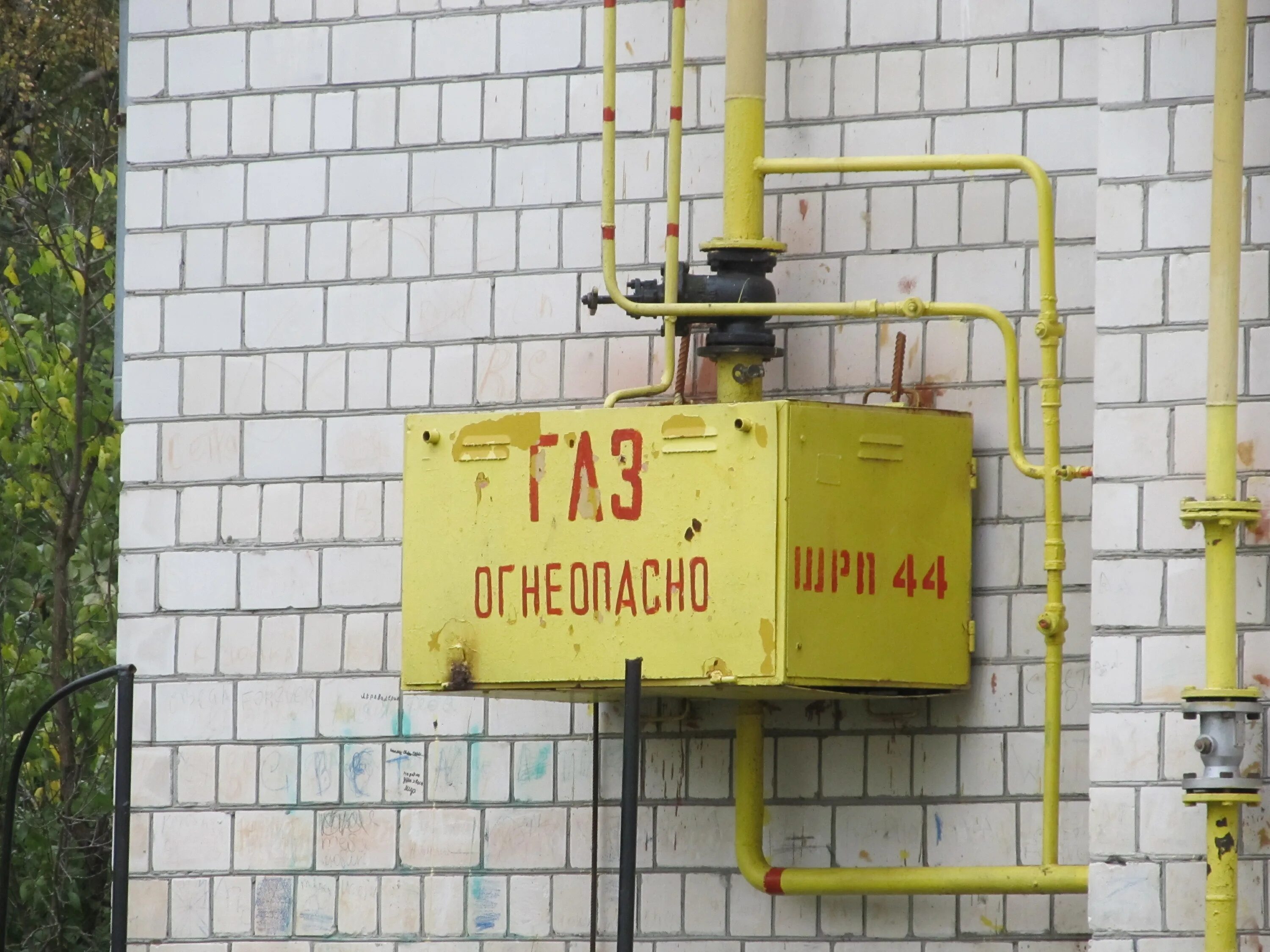 Нормы установки шрп. Газорегуляторный пункт шрп. грпш-10 на здании. контур заземления грпш 10мс. грпш на стене здания.