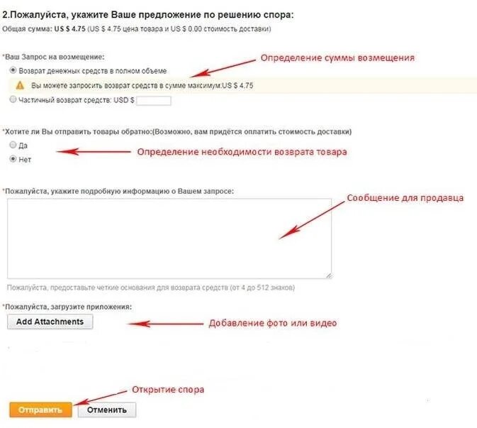 Можно вернуть посылку обратно. Возврат посылки АЛИЭКСПРЕСС. Отправить посылку в Китай. Как отправить посылку в Китай. Возврат посылки в Китай.