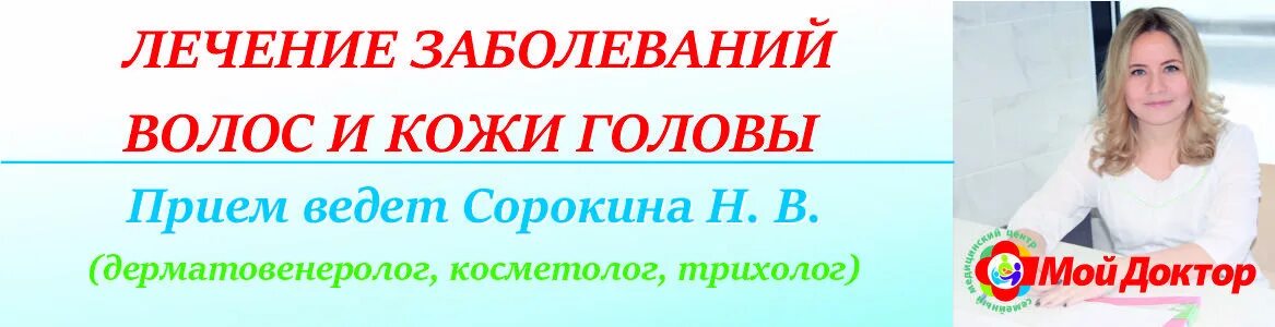 Мой доктор майкоп школьная. Семейный медицинский центр мой доктор. Семейный медицинский центр мой доктор Екатеринбург. Мой доктор Макеевка. Мой доктор Кызылорда.