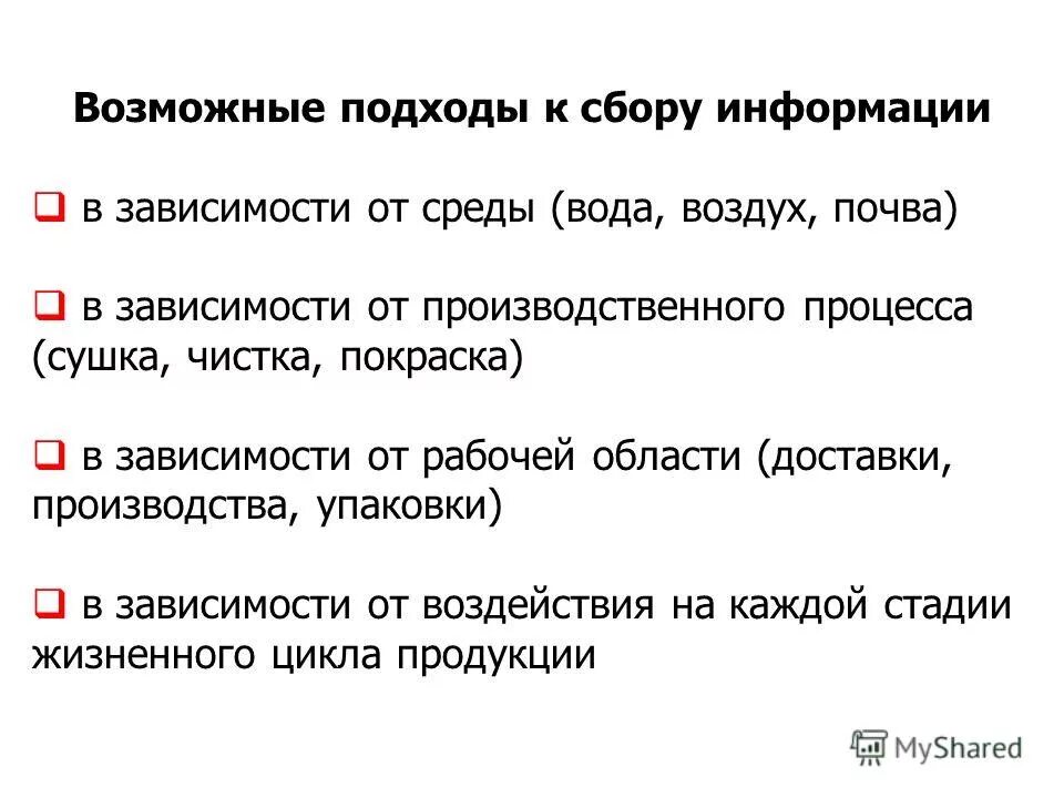 Методы сбора информации. Подходы к сбору данных. Метод сбора данных в психологии. Для чего проводится сбор антрометрический сбор данных. Основные методы сбора данных в психологии.
