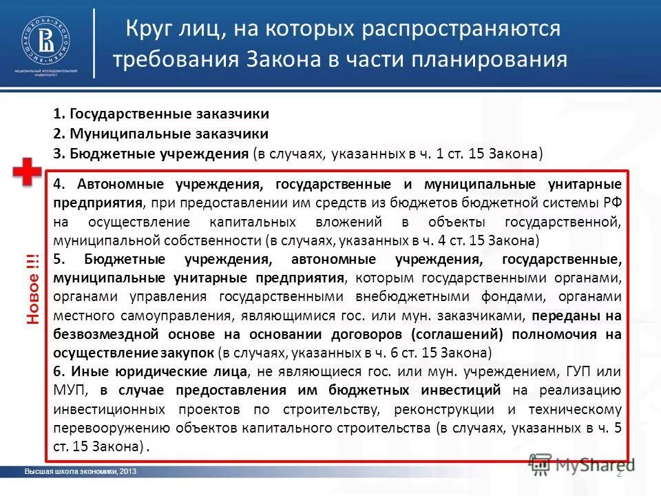 на объект распространяется требование. требования энергетической эффективности не распространяются на. правила техники безопасности при эксплуатации электроустановок. все рекомендации выданы. технический регламент таможенного союза.