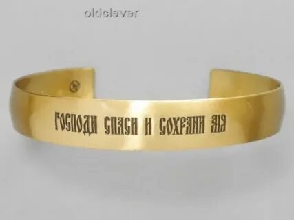 Спасенный как пишется