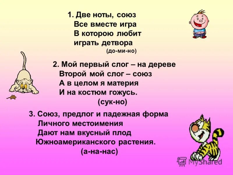 Всего две ноты и предлог построить. Всего две ноты и предлог построить