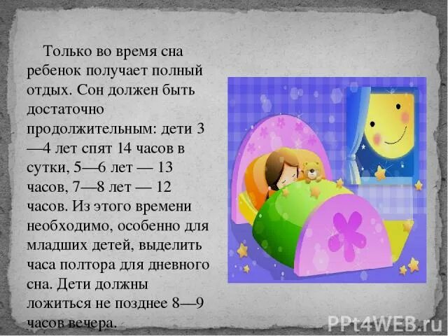 Спала 14 часов. Сон по 14 часов в сутки. Сплю 14 часов в сутки. По 6 а спящими