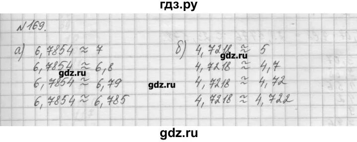 Математика страница 46 упражнение 169. Математика 4 класс 2 часть страница 46 упражнение 169. Математика 6 класс упражнение 169. Математика 4 класс страница 46 упражнение 169 номер 1.