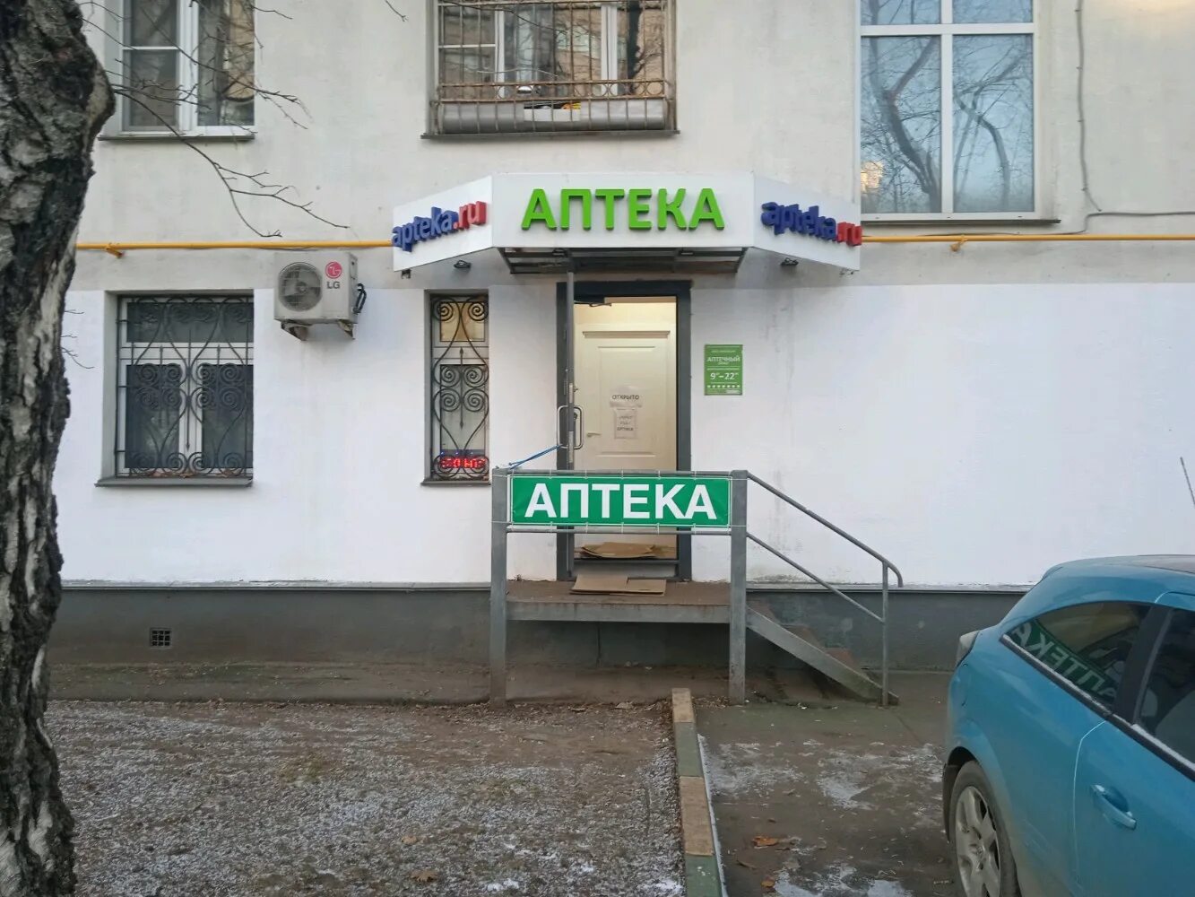 аптека 36. аптека по близости 24. ленина 24 аптека. аптека 24 часа калуга. аптека 24 часа лого.