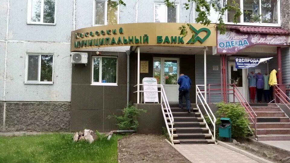 Хакасский муниципальный минусинск. Хакасский муниципальный банк. Красноярск ул весны 2а на карте. Хакасская 171 абакан. Новокузнецкий муниципальный банк.