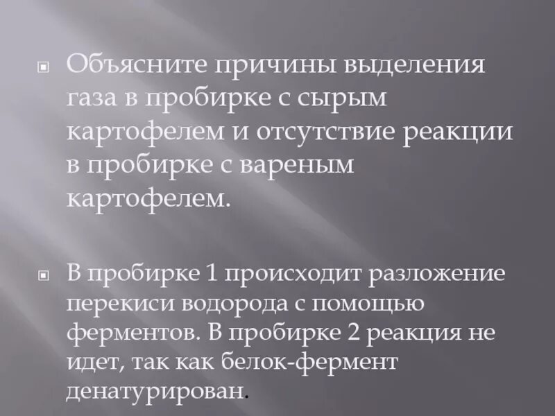 Выделение пузырьков газа. АТР И ИТР причины выделения.