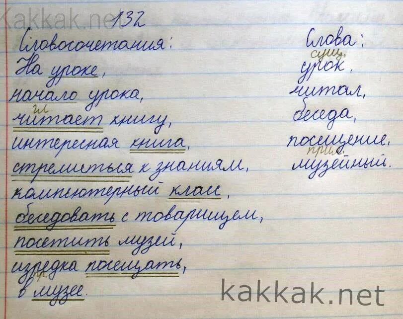 Чеченская тетрадь. Чеченский язык второй класс. Чеченский язык 4йкласс. Чеченский язык домашнее задание.