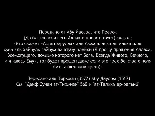 Просить прощения за грех