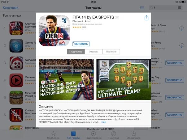 Ea app как купить игру в россии. Как установить EA app. EA app. Карта ру на IPAD. Конфликт сохранений EA app FIFA.