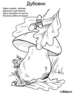 Рисуем грибы осенью
