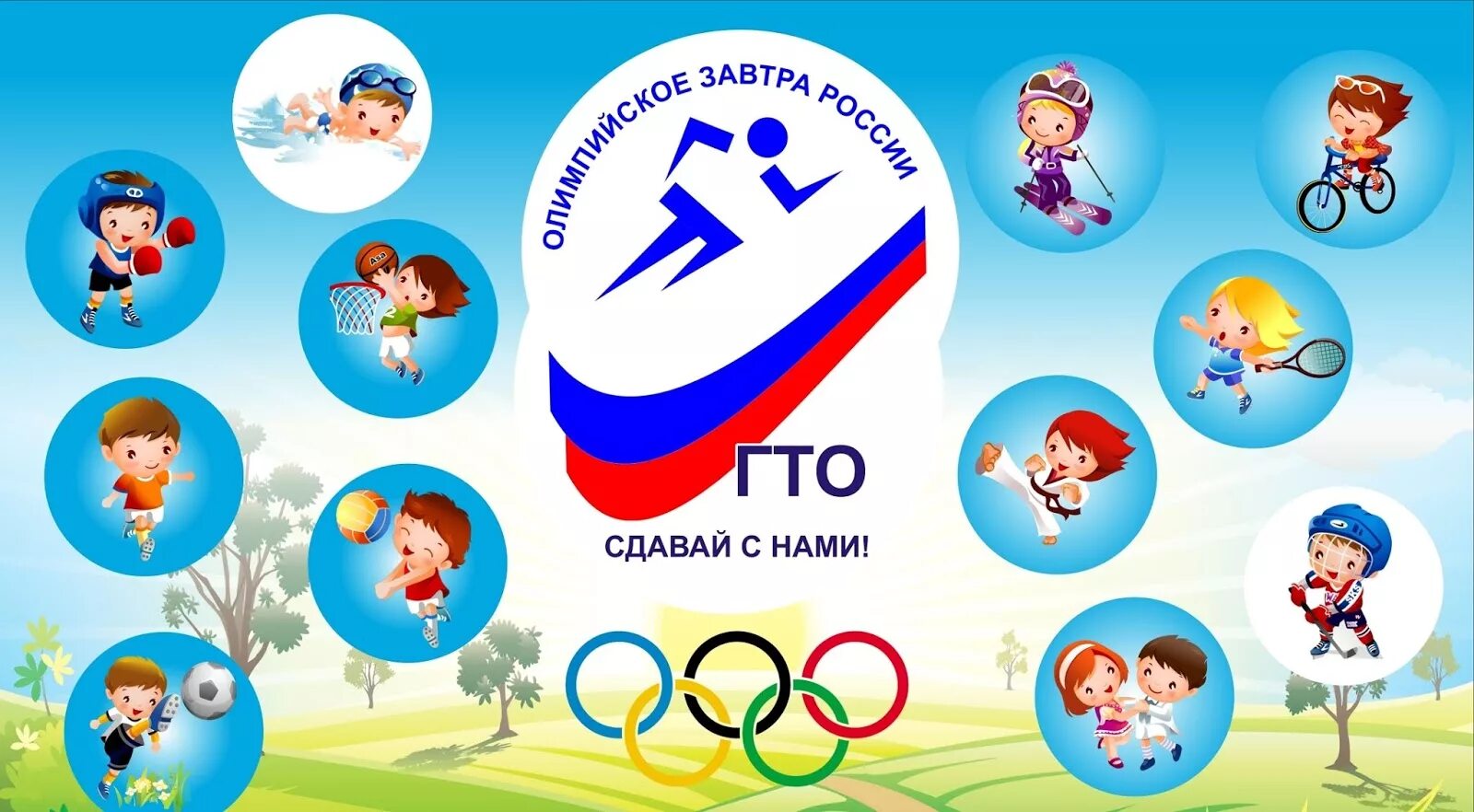 Сдача гто для дошкольников. Дошкольное гто. Нормативы гто в доу для детей. Информация по гто для дошкольников. Эмблема гто.