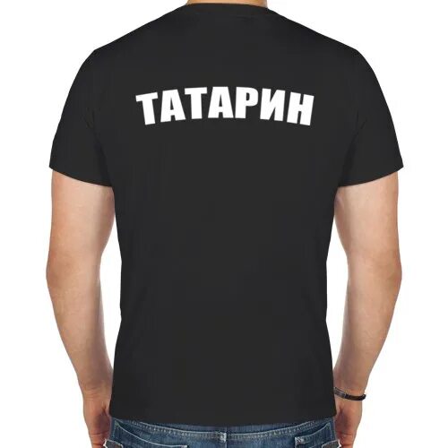 Татарин fm. Татарин. Я татарин. Фото я татарин. Я Татр.