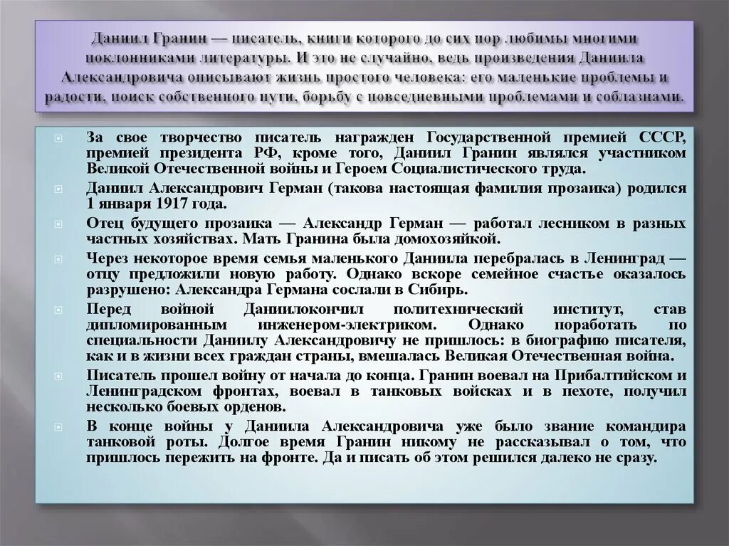 Тексты русский гранин егэ гранин. Текст Даниила Гранина про письмо. Д.Гранин текст а нравственность.