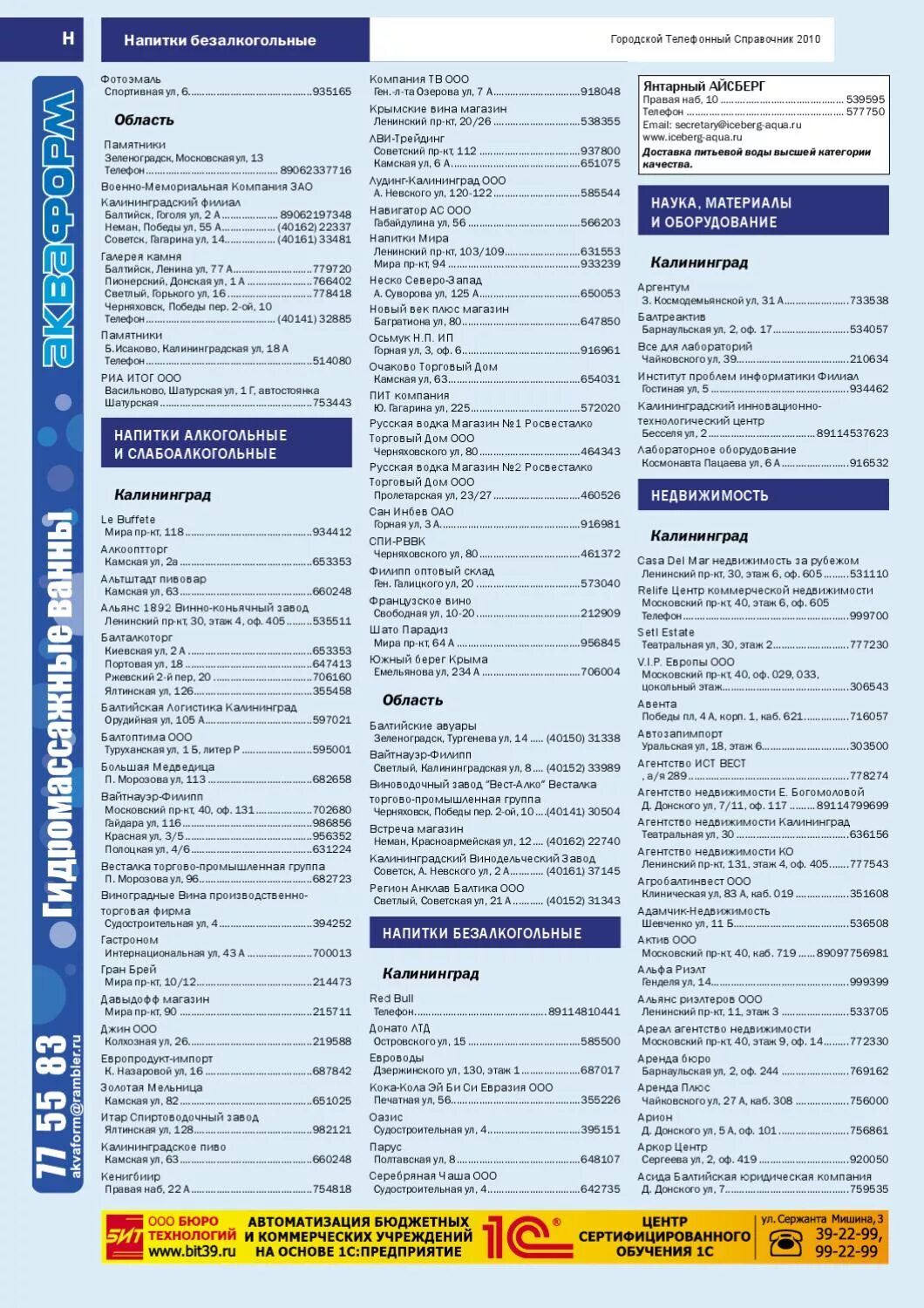 Телефонный справочник домашних телефонов. Базы данных телефонных номеров. Номера телефонов справочник москва. Телефоны жителей справочник. Телефоны жителей справочник.