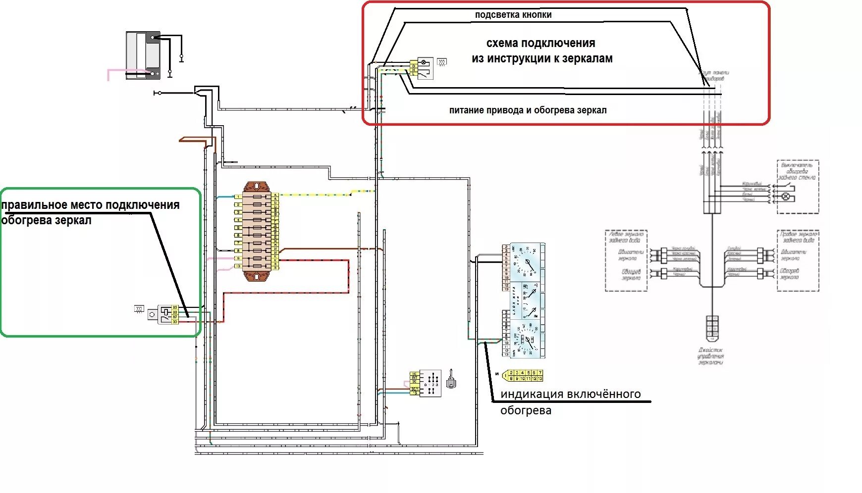 Схема подключения обогрева зеркал Нива 21214. Схема подключения зеркал с подогревом Нива 21214. Схема подключения зеркал с подогревом Нива. Подогрев зеркал на ВАЗ 21214 схема подключения. Как подключить зеркала с поворотниками