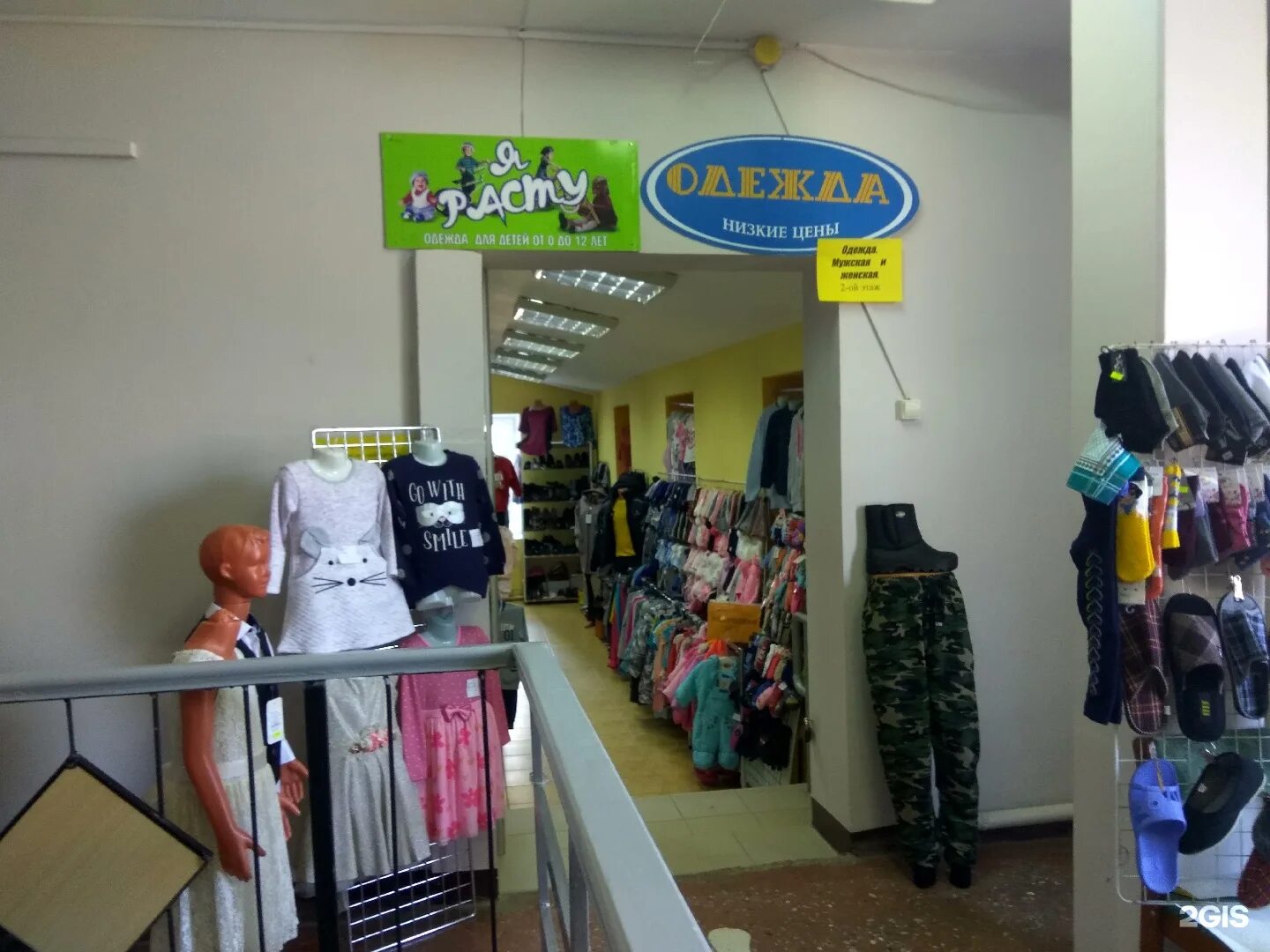 магазин саратов я расту детские куртки. детский магазин одежды на ирчи казака. детский магазин одежды малыш в махачкале. оптовый магазин детской одежды в хасавюрте. магазин детской одежды махачкала.