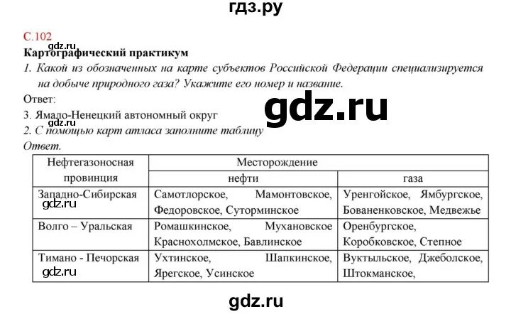 История россии 6 класс параграф 18 андреев